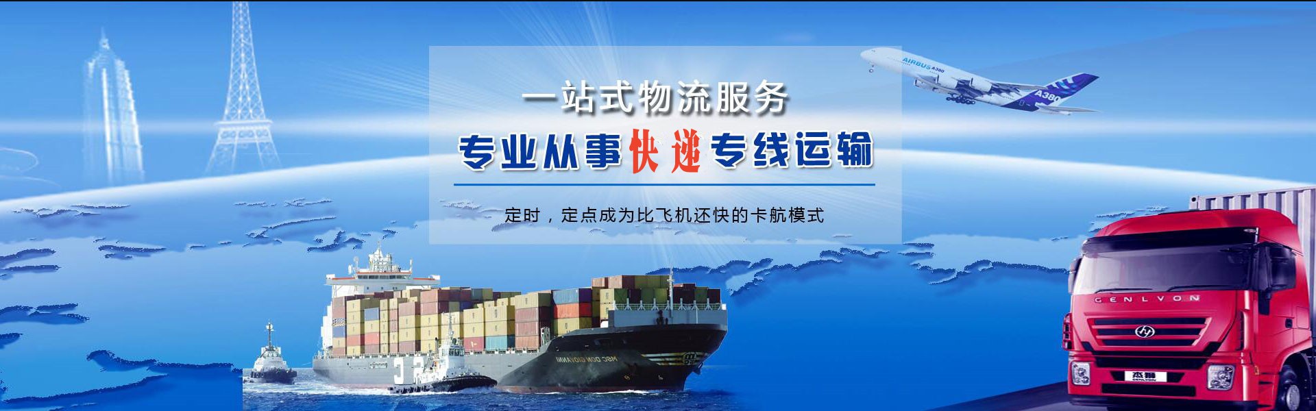 岳普湖到克罗地亚物流公司-岳普湖至克罗地亚物流专线-岳普湖空运到克罗地亚-优时通物流有限公司