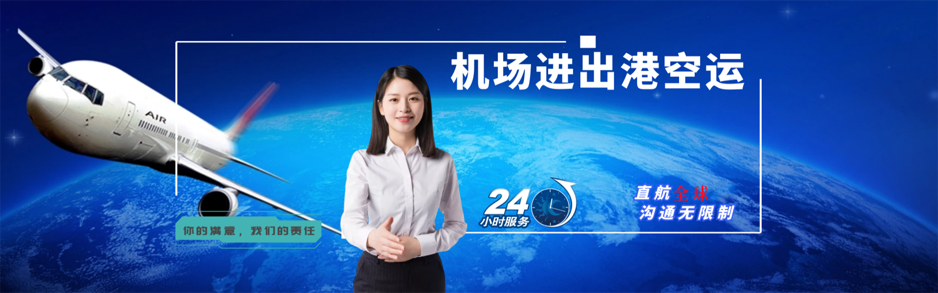 岳普湖到克罗地亚物流公司-岳普湖至克罗地亚物流专线-岳普湖空运到克罗地亚-优时通物流有限公司