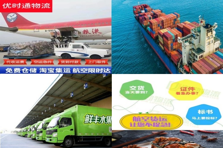 岳普湖到克罗地亚航空货运公司-岳普湖到克罗地亚物流专线